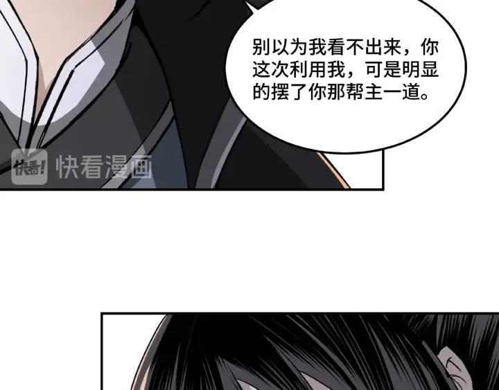 Greatest Boss System Ch.22 p46