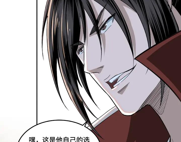 Greatest Boss System Ch.22 p47