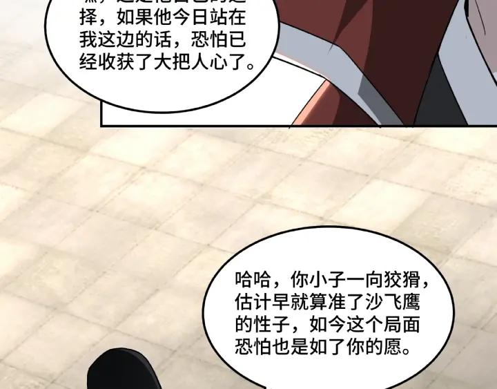 Greatest Boss System Ch.22 p48