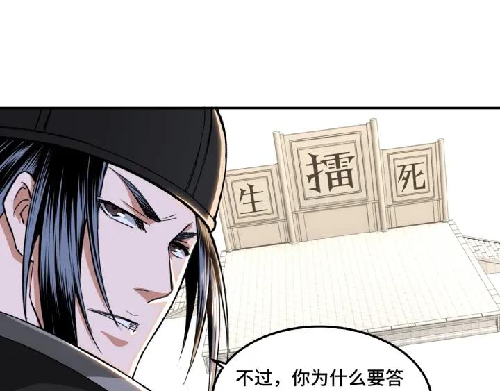 Greatest Boss System Ch.22 p52