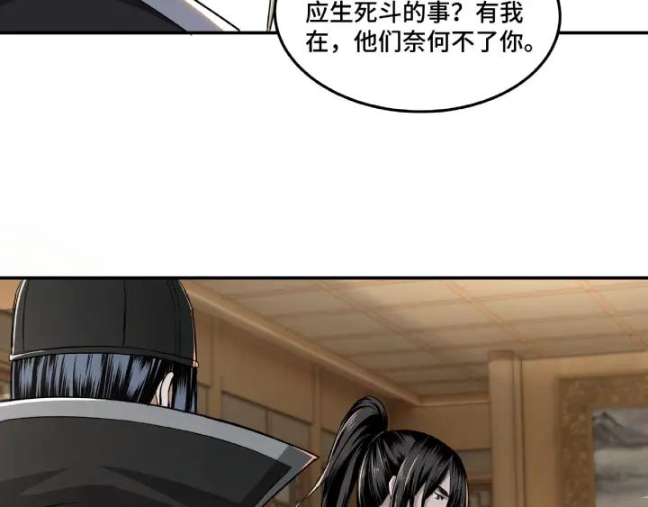 Greatest Boss System Ch.22 p53