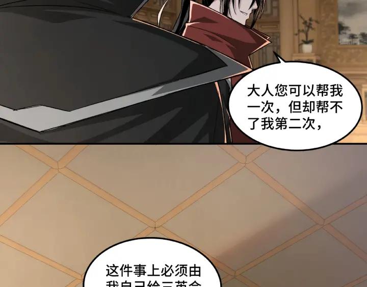Greatest Boss System Ch.22 p54