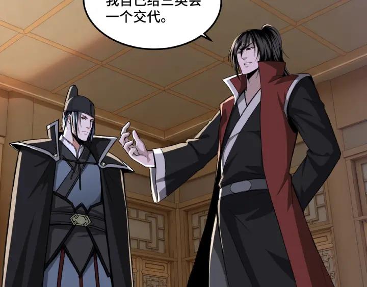 Greatest Boss System Ch.22 p55