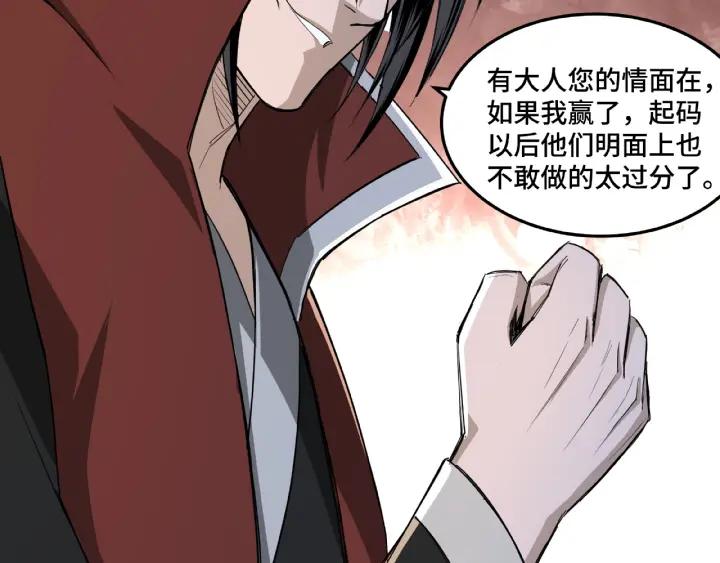 Greatest Boss System Ch.22 p58