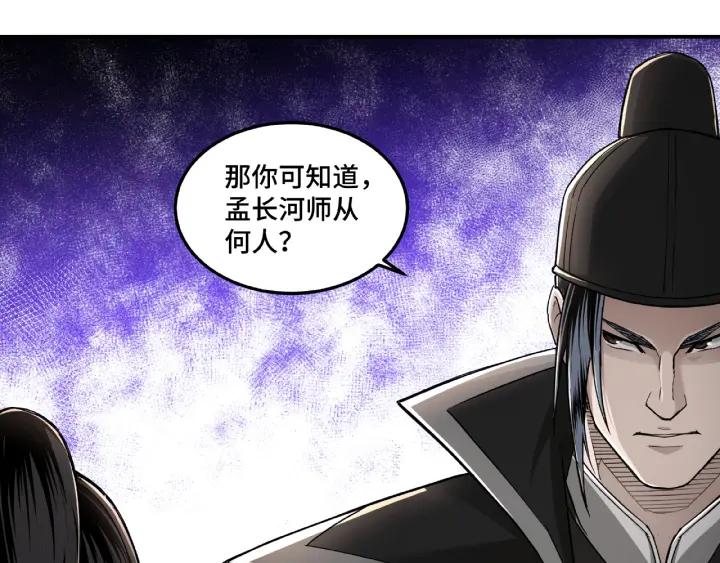 Greatest Boss System Ch.22 p60