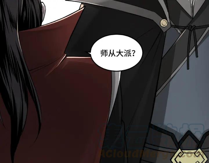 Greatest Boss System Ch.22 p61
