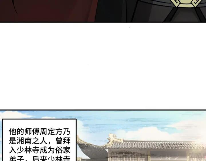 Greatest Boss System Ch.22 p62