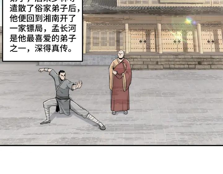 Greatest Boss System Ch.22 p63