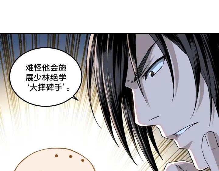 Greatest Boss System Ch.22 p64