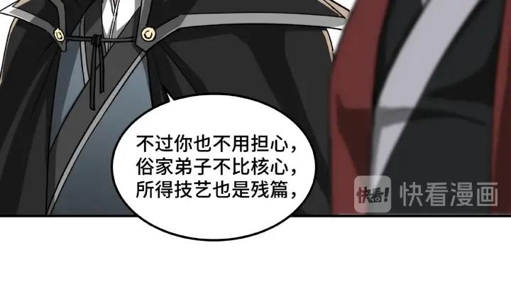 Greatest Boss System Ch.22 p68