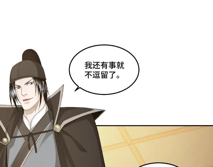 Greatest Boss System Ch.22 p69