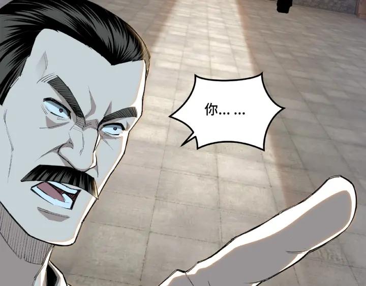 Greatest Boss System Ch.22 p7