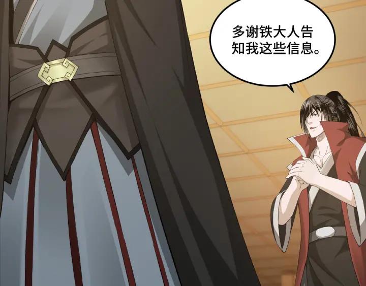 Greatest Boss System Ch.22 p70