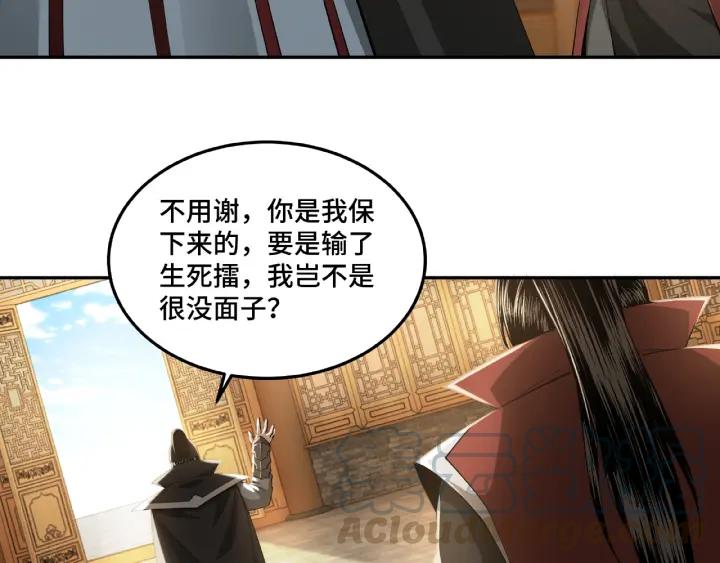 Greatest Boss System Ch.22 p71