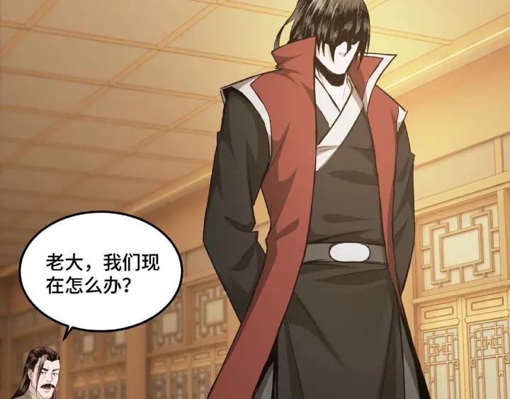 Greatest Boss System Ch.22 p73