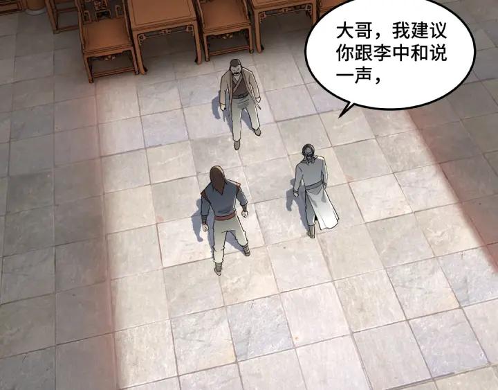 Greatest Boss System Ch.22 p78
