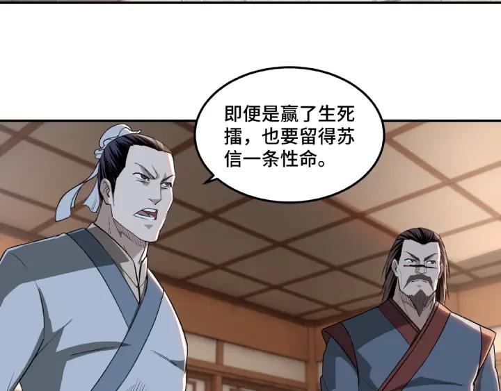 Greatest Boss System Ch.22 p79