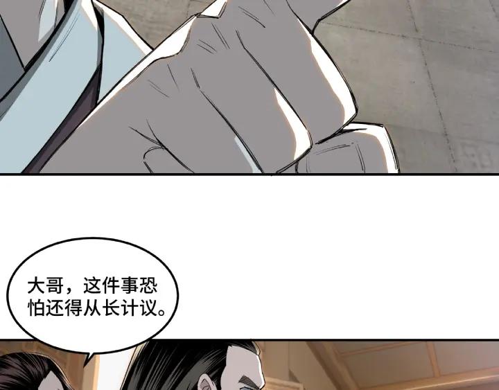 Greatest Boss System Ch.22 p8