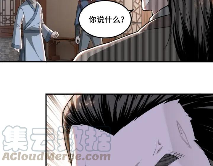 Greatest Boss System Ch.22 p81