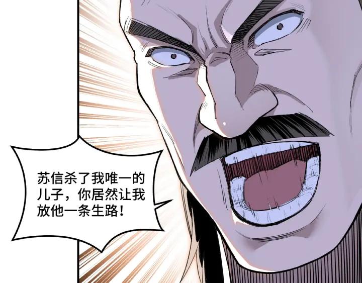 Greatest Boss System Ch.22 p82