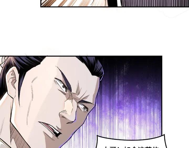 Greatest Boss System Ch.22 p83