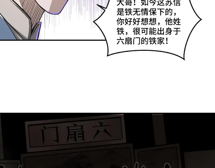 Greatest Boss System Ch.22 p84