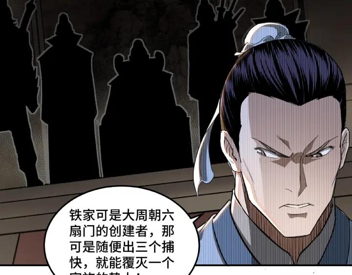 Greatest Boss System Ch.22 p85