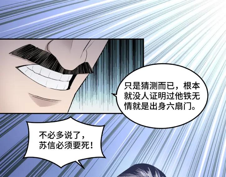 Greatest Boss System Ch.22 p87