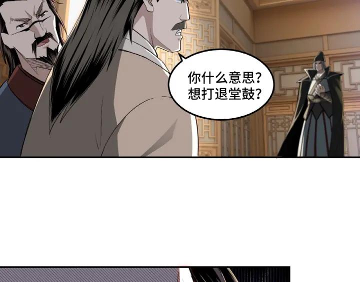 Greatest Boss System Ch.22 p9