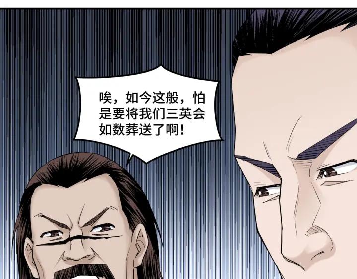 Greatest Boss System Ch.22 p92