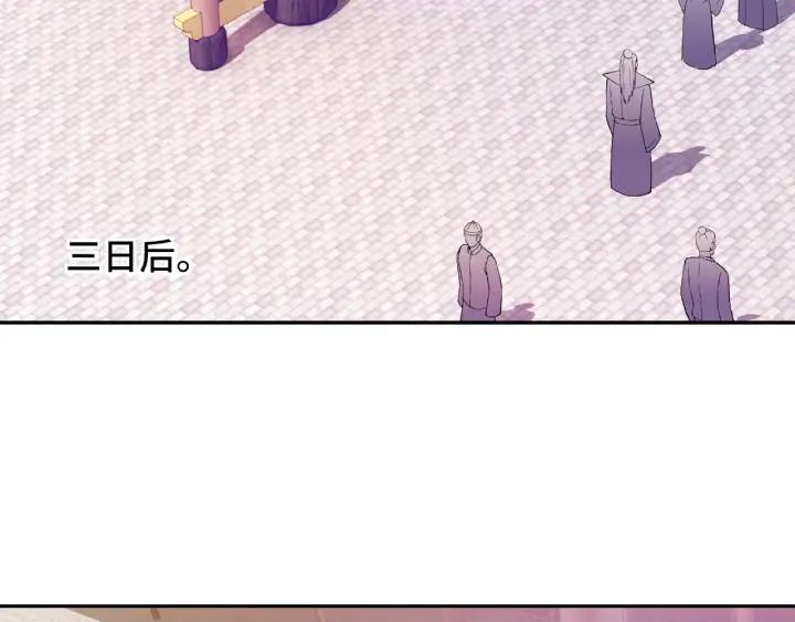 Greatest Boss System Ch.22 p97