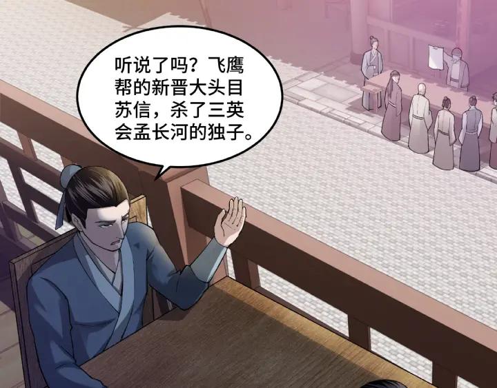 Greatest Boss System Ch.22 p98