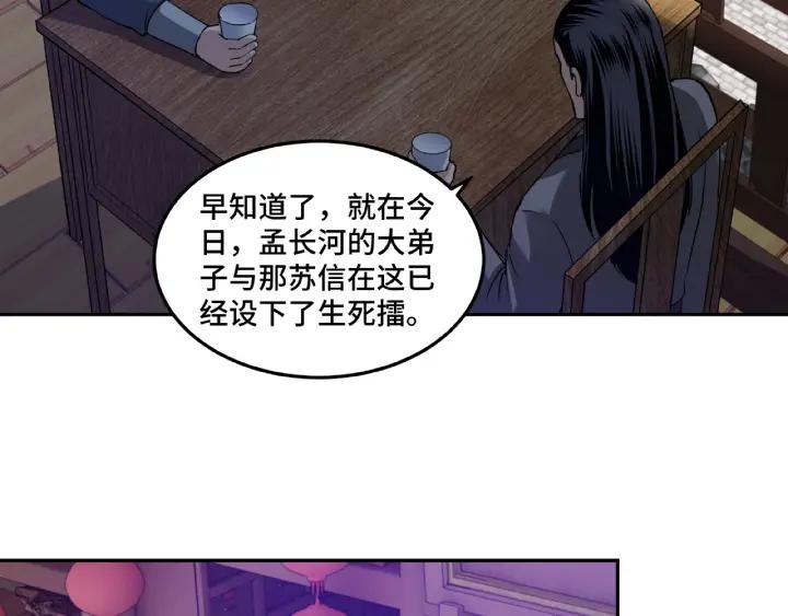 Greatest Boss System Ch.22 p99