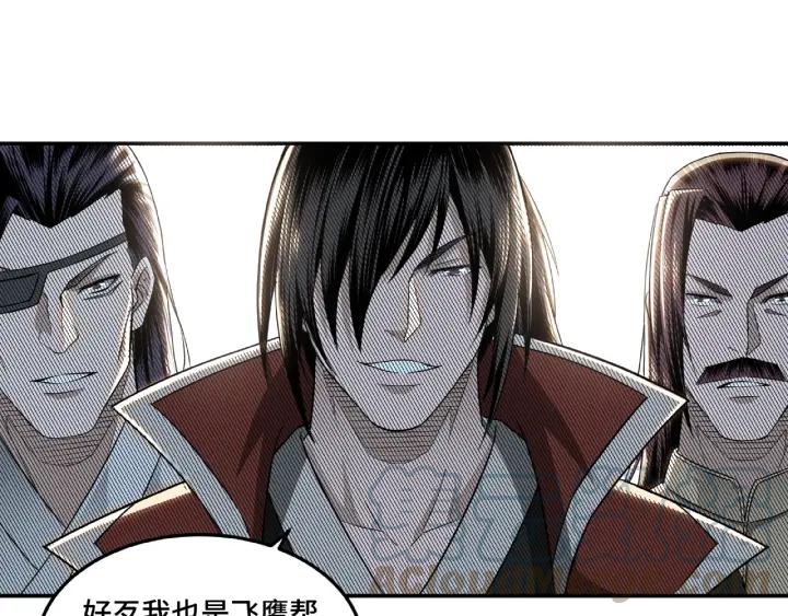 Greatest Boss System Ch.23 p101