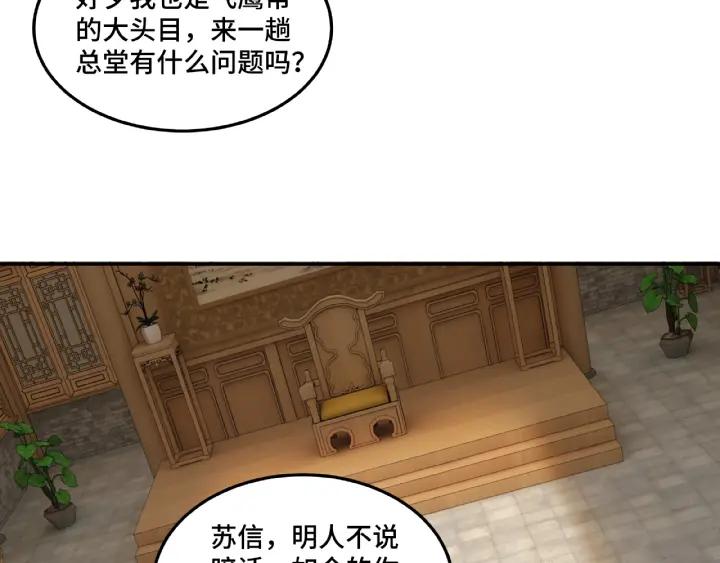 Greatest Boss System Ch.23 p102