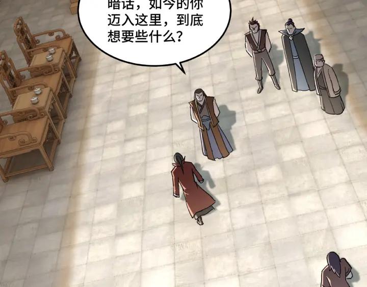 Greatest Boss System Ch.23 p103