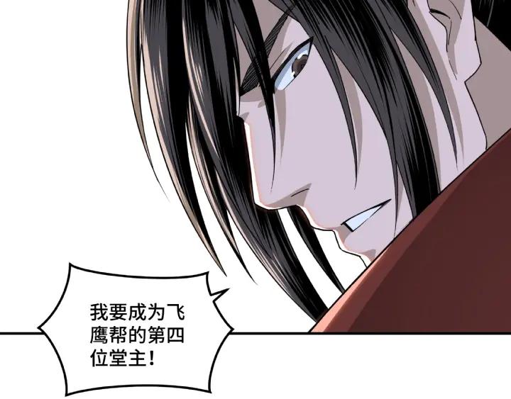 Greatest Boss System Ch.23 p108