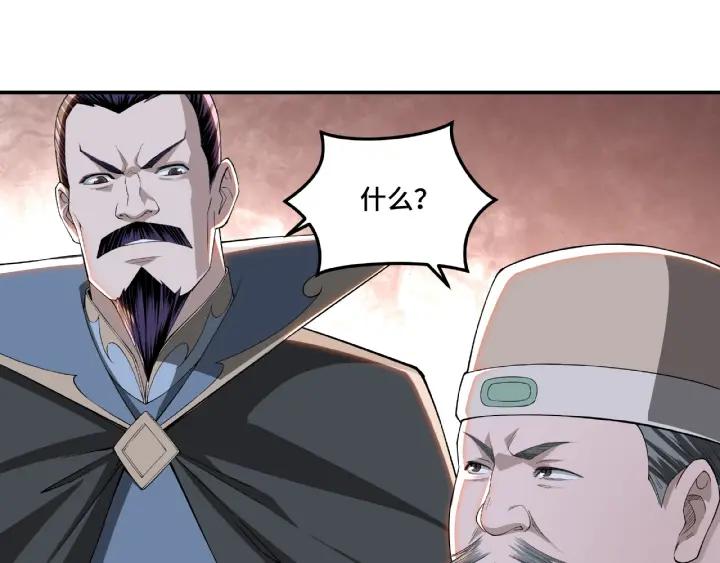 Greatest Boss System Ch.23 p110