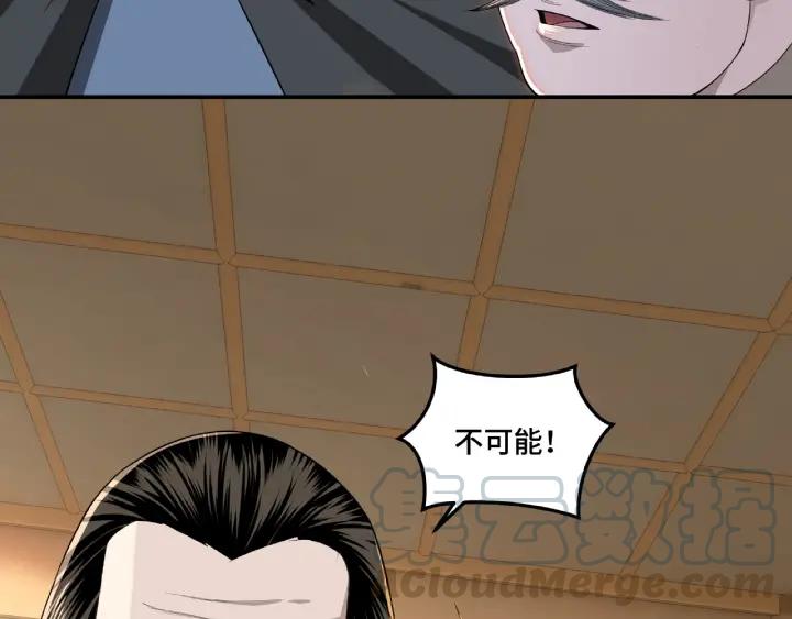 Greatest Boss System Ch.23 p111