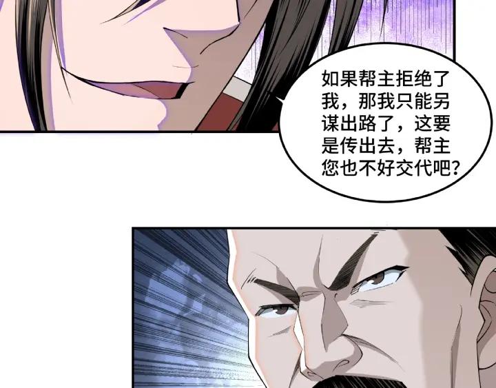 Greatest Boss System Ch.23 p115