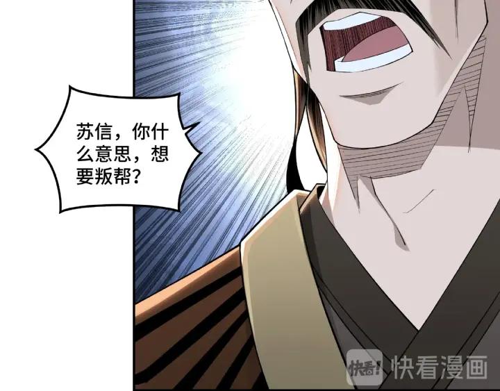 Greatest Boss System Ch.23 p116