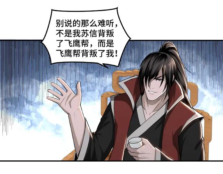 Greatest Boss System Ch.23 p118
