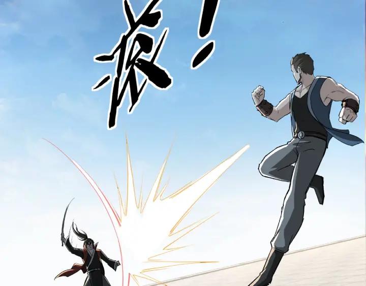 Greatest Boss System Ch.23 p12