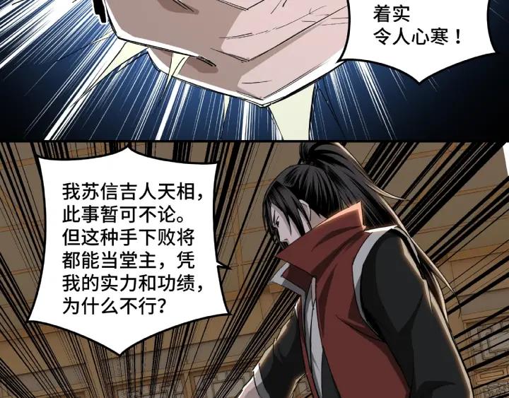 Greatest Boss System Ch.23 p122
