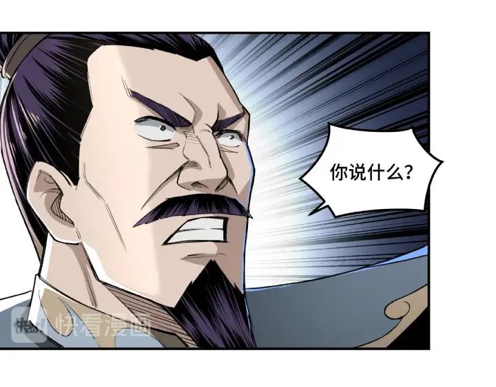 Greatest Boss System Ch.23 p124