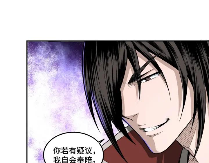Greatest Boss System Ch.23 p125