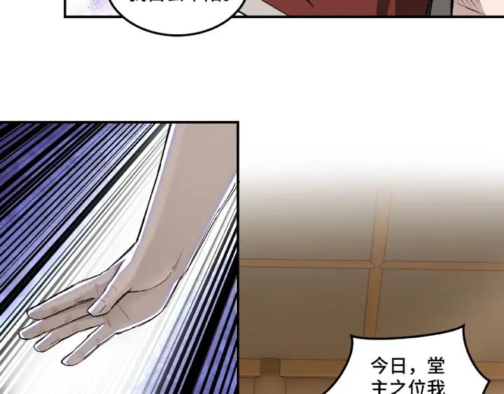 Greatest Boss System Ch.23 p126