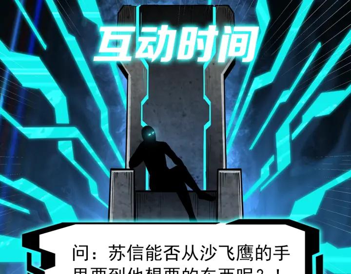 Greatest Boss System Ch.23 p130