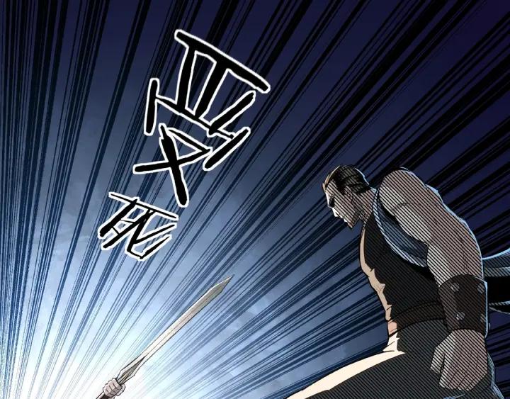 Greatest Boss System Ch.23 p15