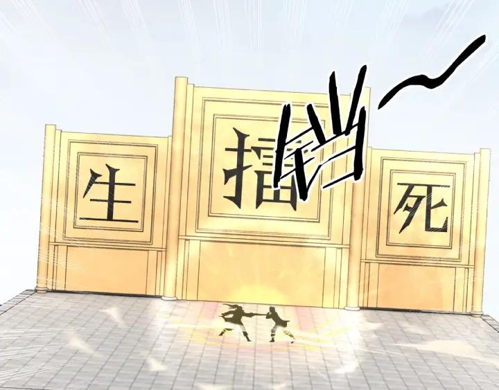 Greatest Boss System Ch.23 p17